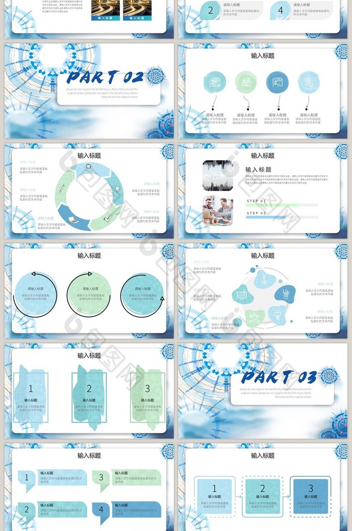 蓝色青花扎染创意通用PPT模板