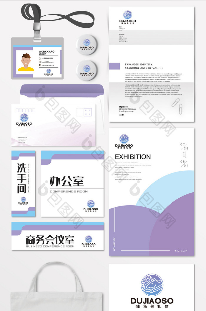 独角兽礼品店礼物艺术LOGO标志VI