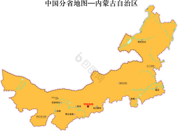 中国地图省份地标内蒙古自治区地图图片