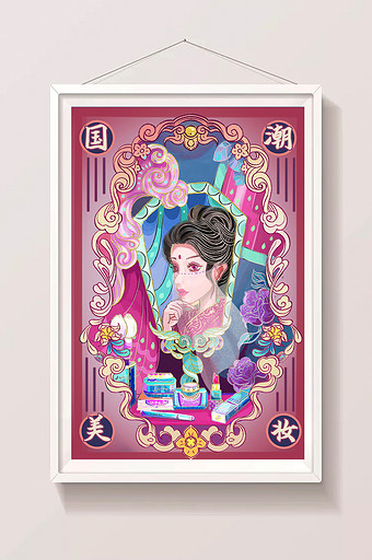 紫色国潮装饰风女性美妆营销插画图片