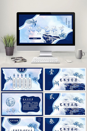 青花扎染艺术节活动策划中国风PPT模板图片