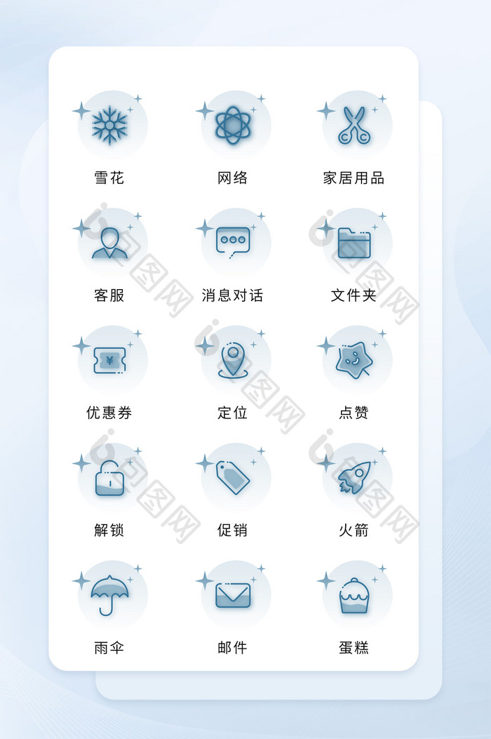 简约淡蓝色扁平化图标矢量手机应用icon