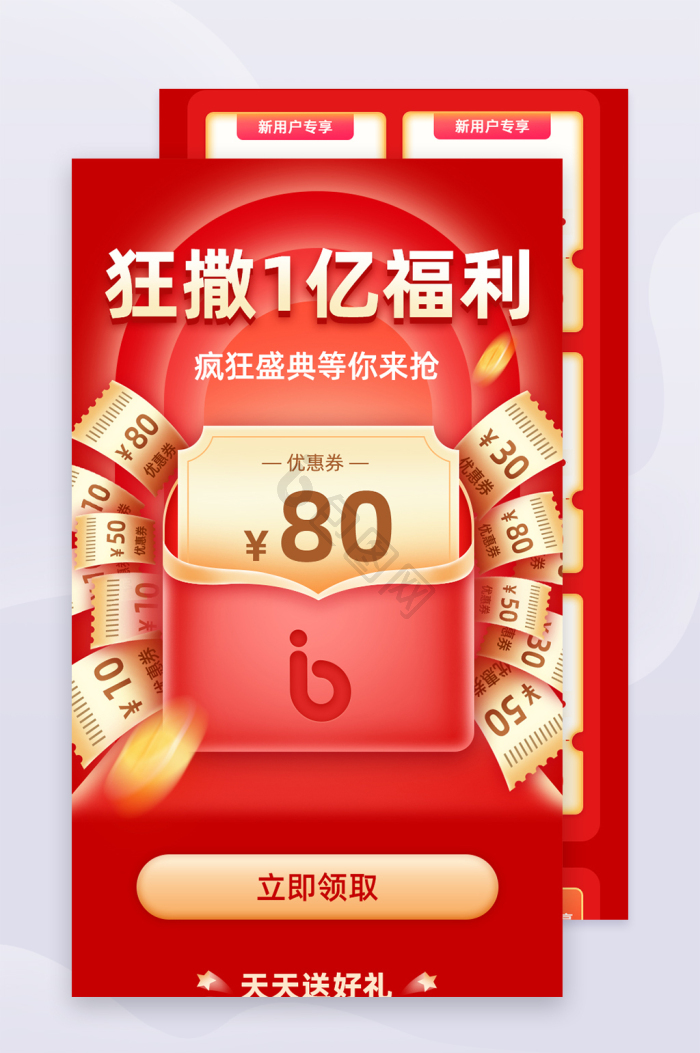 福利图片-福利素材免费下载-包图网
