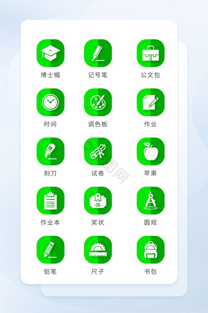 作业图标-作业图标设计图片-包图网