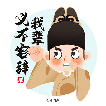 黑金色中国风卡通我辈义不容辞动图gif