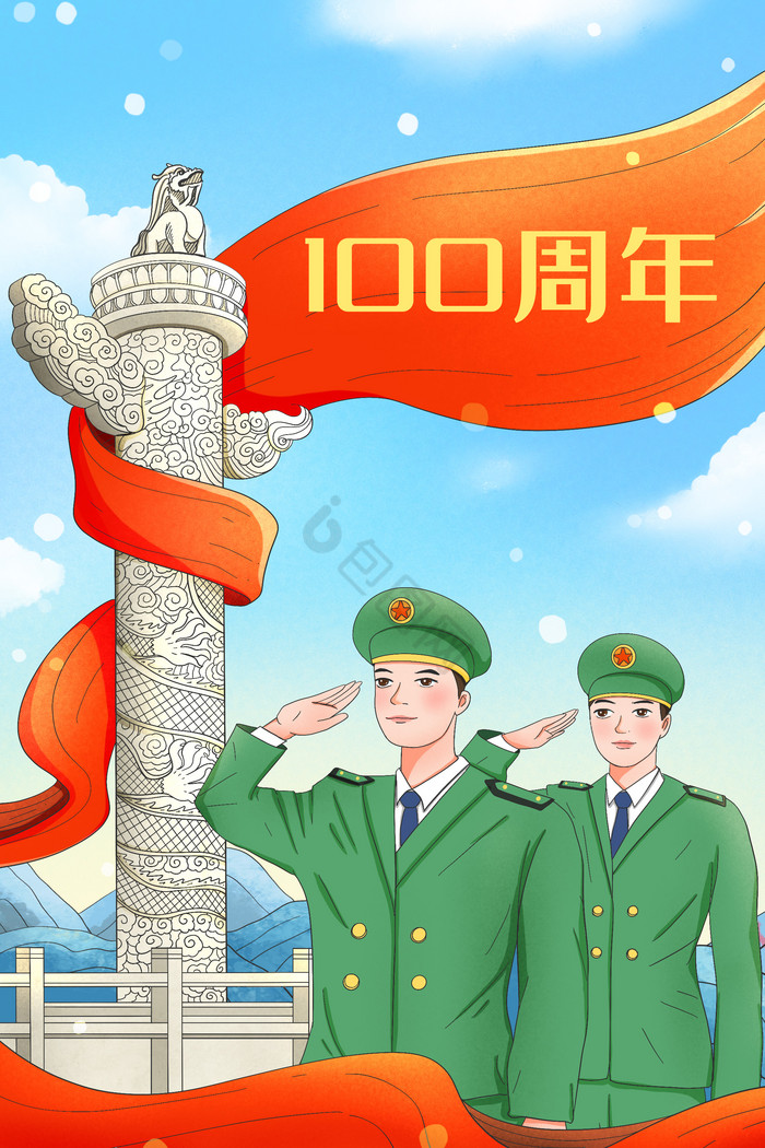 建党100周年敬礼的军人插画图片