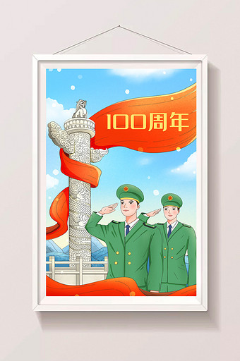 建党100周年敬礼的军人插画图片