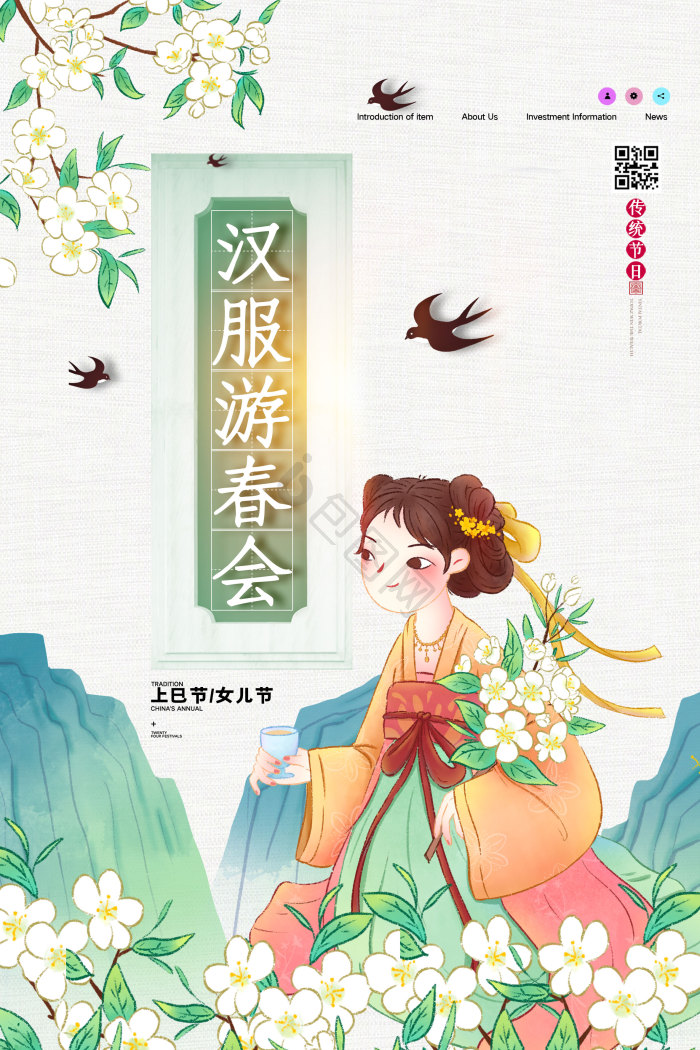 上巳节图片-上巳节素材免费下载-包图网