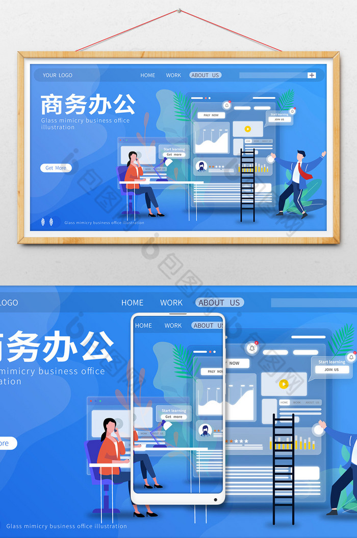 玻璃拟态风办公插画图片图片