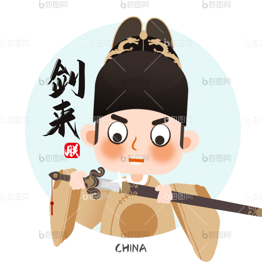 黑金色中国风卡通剑来gif动图下载-包图网