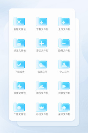 蓝色毛玻璃文件矢量icon图标