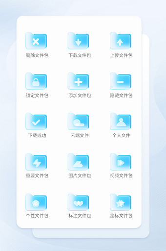 蓝色毛玻璃文件矢量icon图标图片