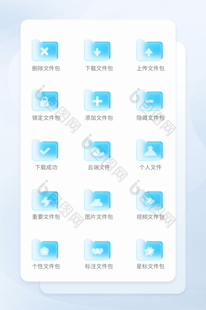 蓝色毛玻璃文件矢量icon图标
