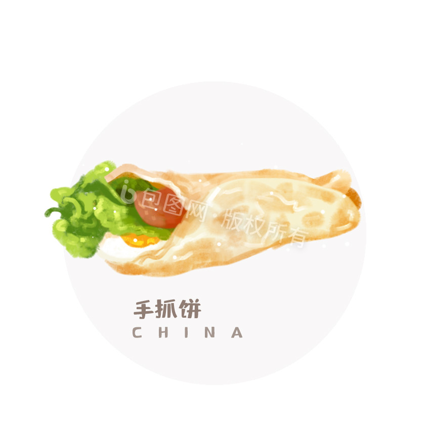 金色水彩手绘手抓饼动图gif