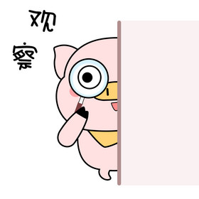粉色可爱元气卡通动物猪猪观察GIF图
