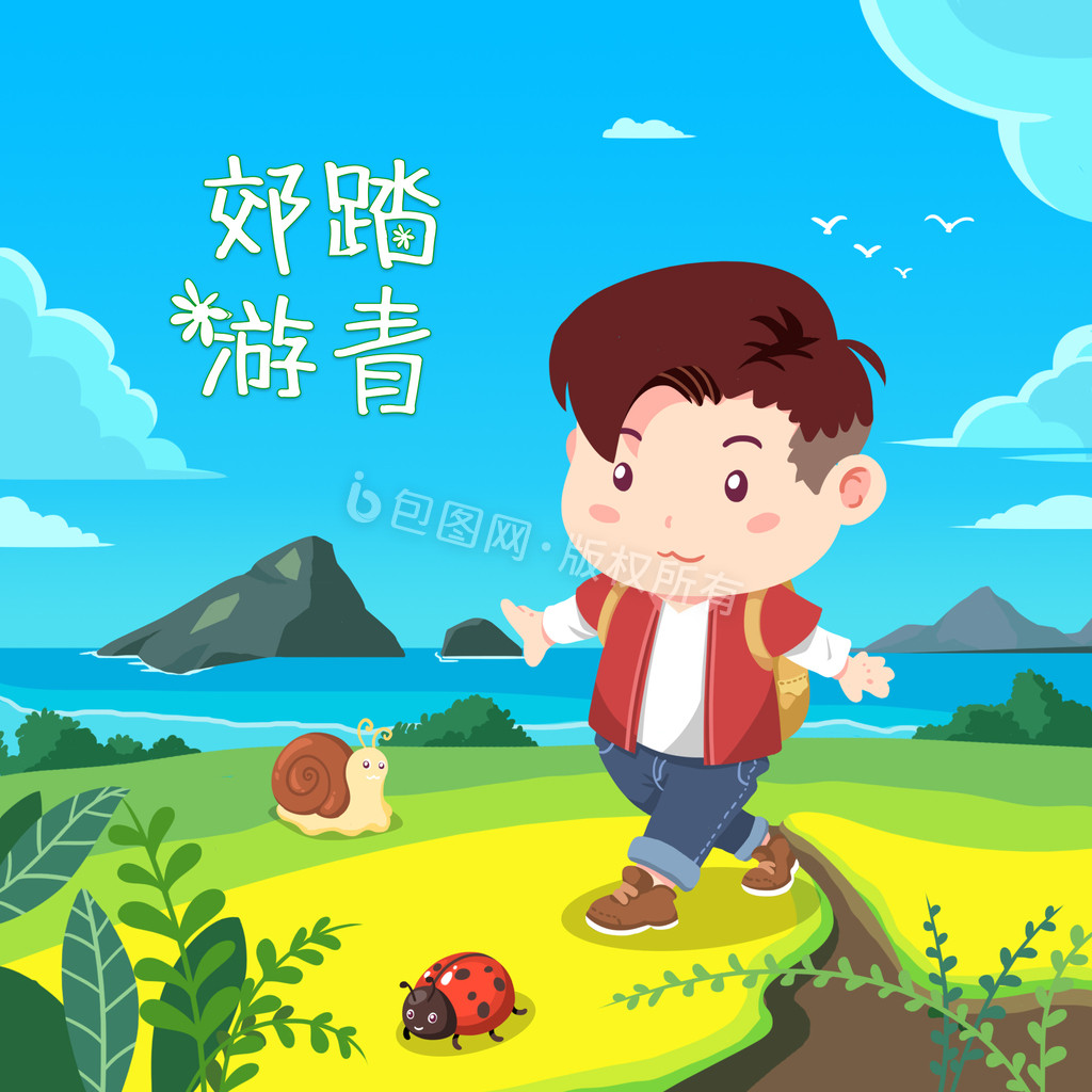 原创卡通春天小男孩郊游踏青动图gif