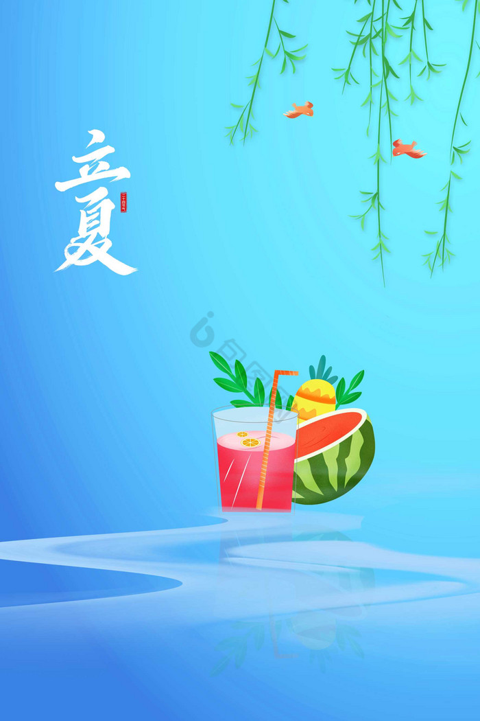 立夏节气图片