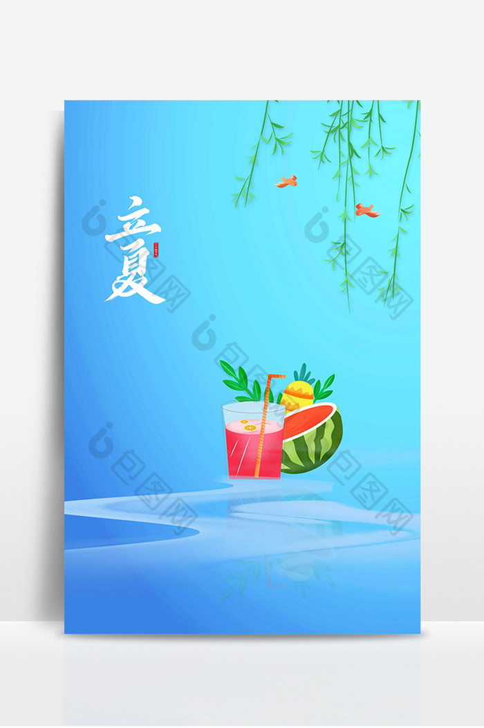 蓝色立夏卡通节气背景