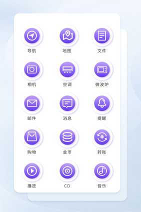 紫色手绘矢量商务图标icon图标