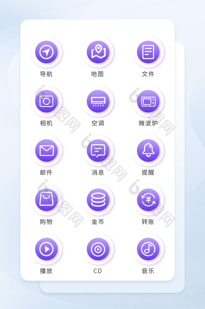 紫色手绘矢量商务图标icon图标