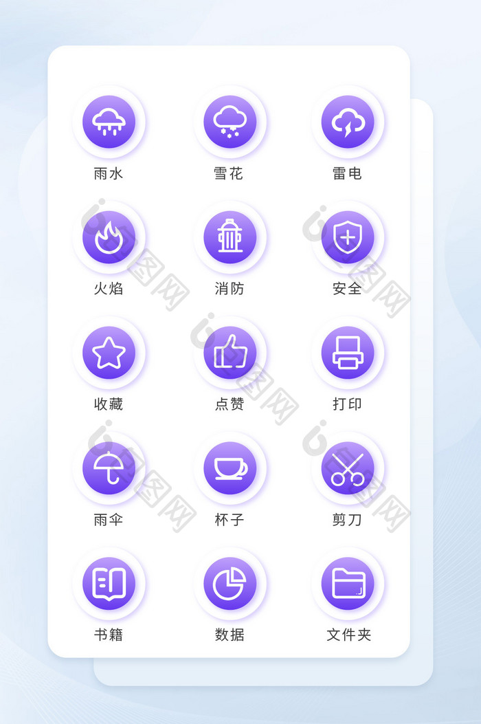 紫色手绘矢量常用icon图标