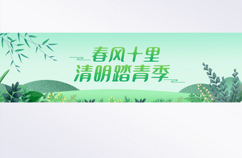 绿色清新插画清明节日节气山水banner图片