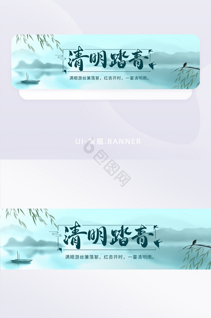 中国风山水画清新清明踏青祭祖banner图片