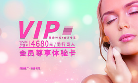 简约时尚美容VIP优惠卡