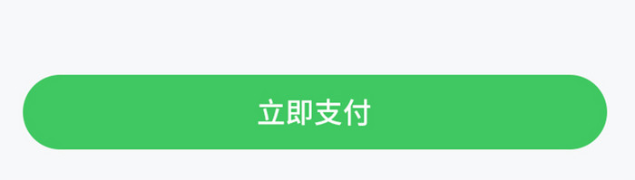 绿色简约外卖App确认订单UI移动界面