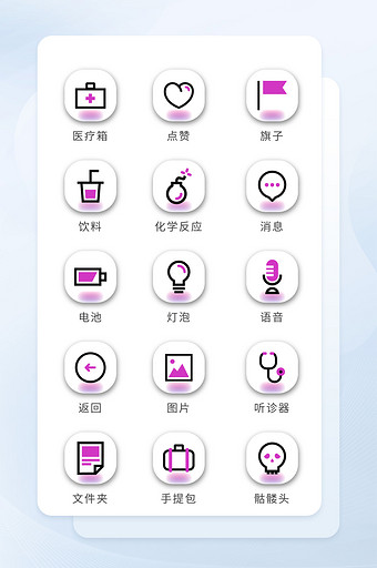 紫色简约商务应用图标矢量手机icon图标图片