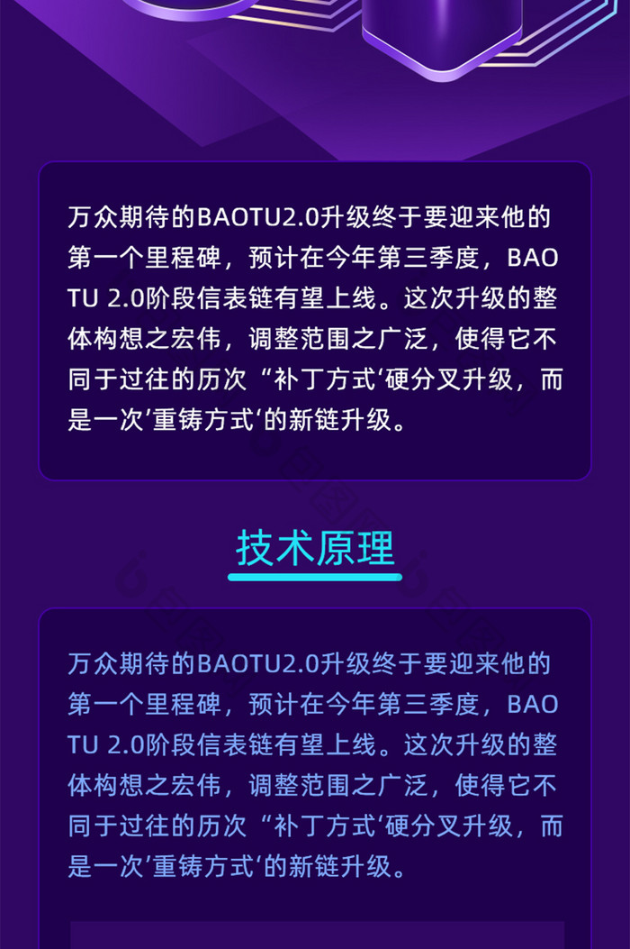 区块链数字货币科技H5活动页面