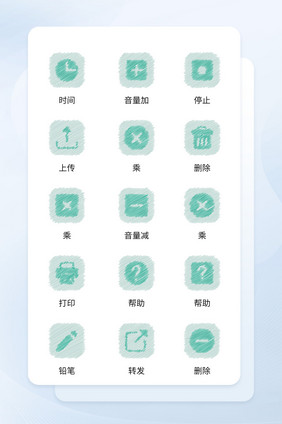 简约手绘商务应用图标矢量icon图标UI