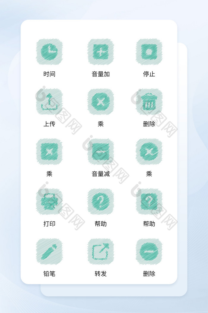 简约手绘商务应用图标矢量icon图标UI