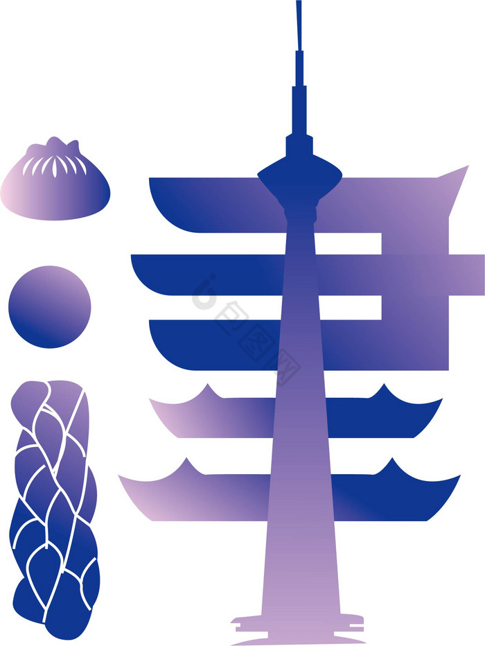 身份简称津字体模板-包图网