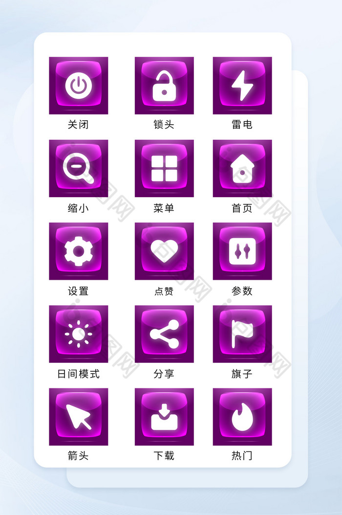 包图网提供精美好看的紫色玻璃质感图标商务应用icon图标素材免费下载
