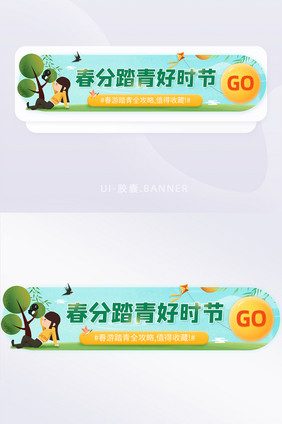 简约春分踏青春游全攻略胶囊banner