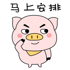 粉色可爱元气卡通动物猪安排GIF图