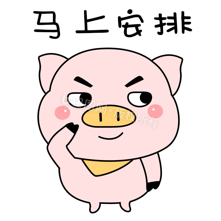 粉色可爱元气卡通动物猪安排gif图