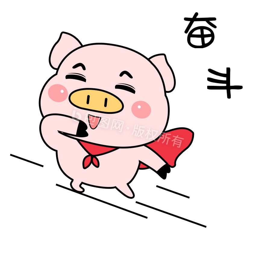 粉色可爱元气卡通动物猪猪奋斗GIF图图片
