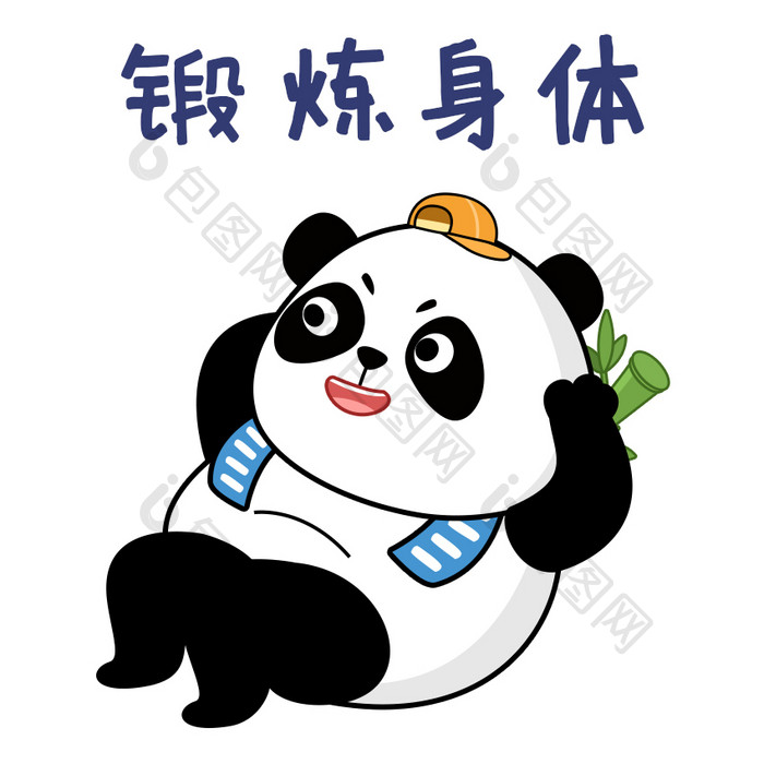 简约可爱卡通动物熊猫健身锻炼GIF图