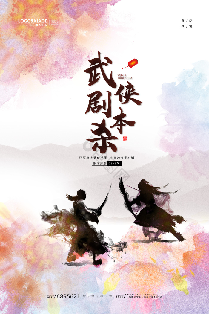 武侠图片-武侠素材免费下载-包图网