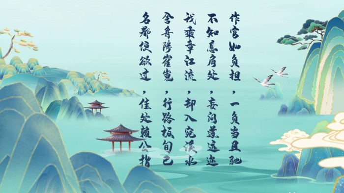 中国风国潮诗朗诵诗词背景视频