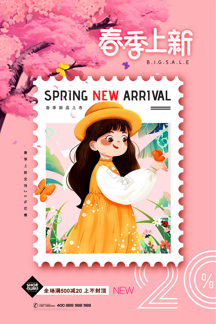 春季上新邮票樱花