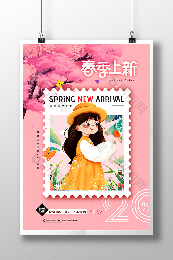 春季上新邮票樱花图片图片