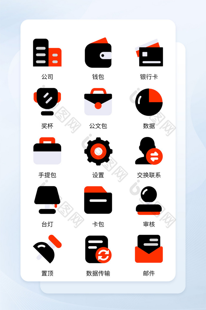 多色简约商务手机软件程序主题icon图标