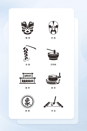 扁平化中国传统习俗文化矢量icon图标图片