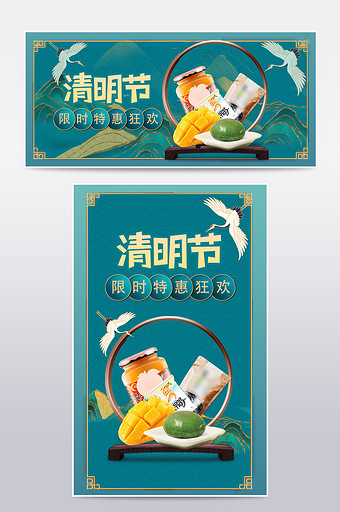 绿色国潮中国风2021清明节青团美食海报图片