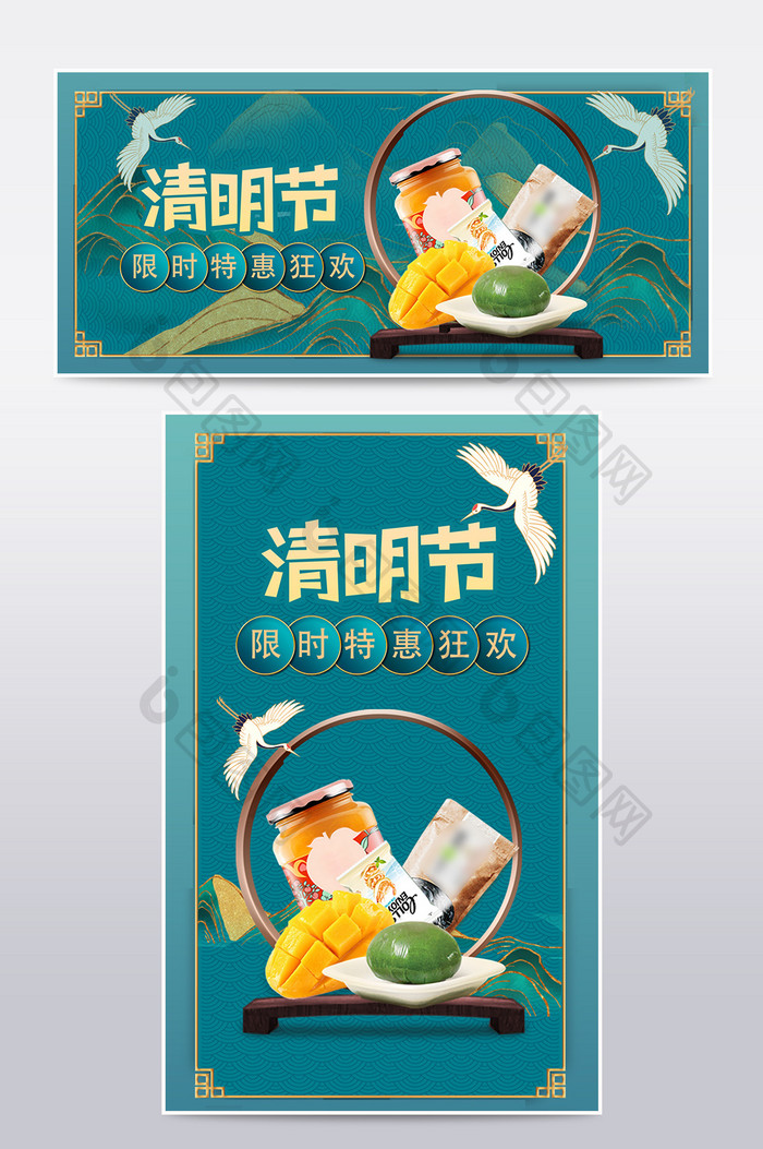 绿色国潮中国风2021清明节青团美食海报