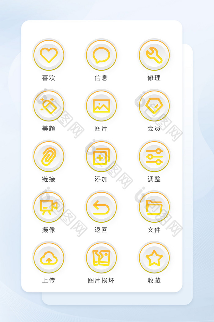 淡黄色立体化商务按钮图标矢量icon图标