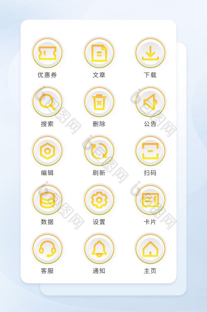 黄色渐变按钮图标商务应用矢量icon图标